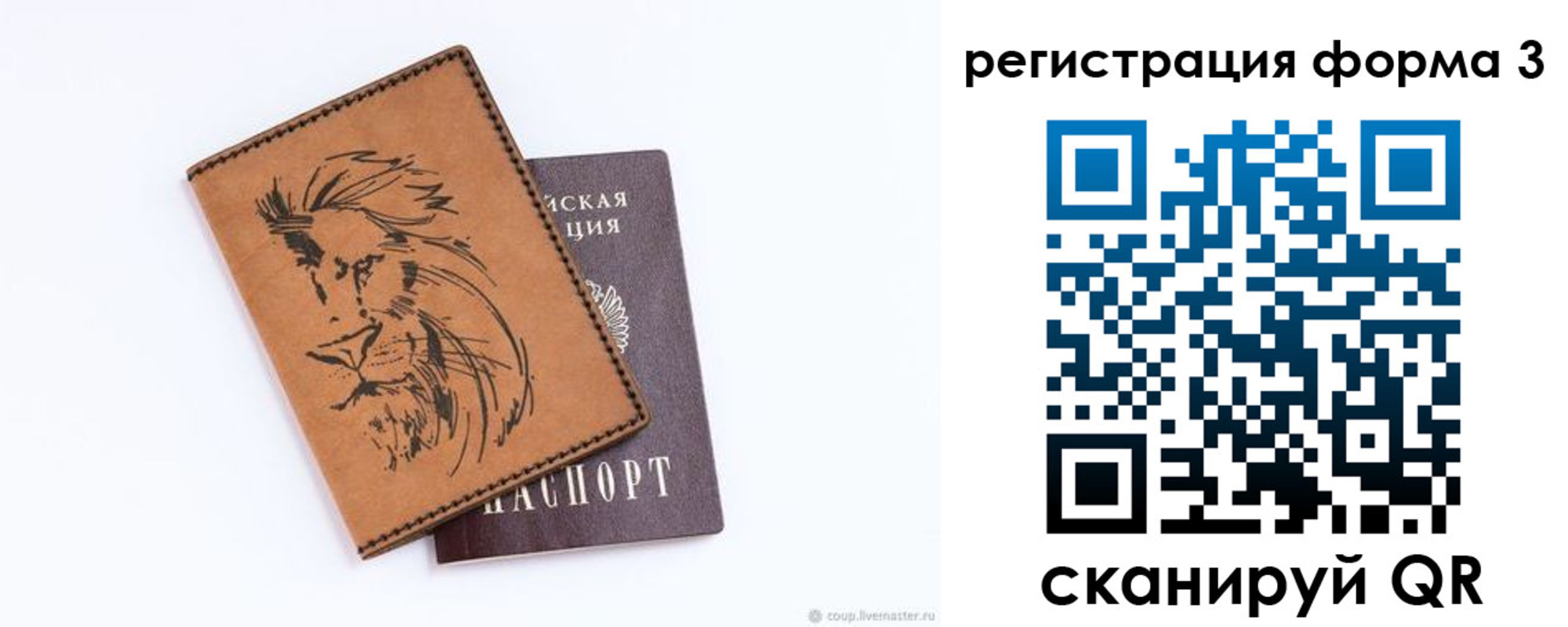 временная регистрация в квартире в Белоярске