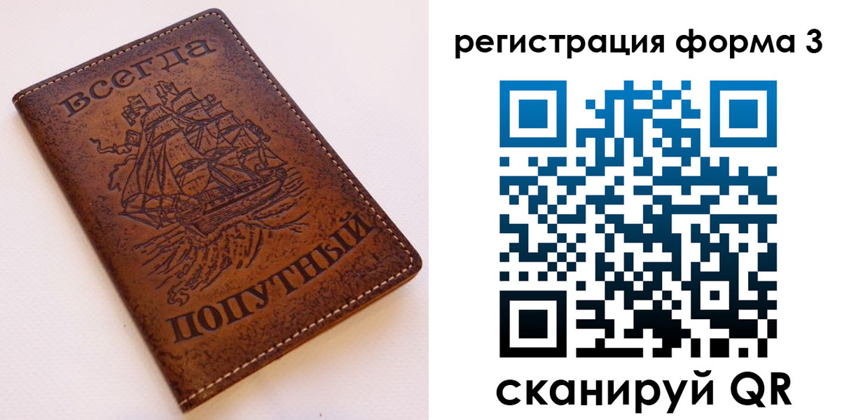 прописка законно в Белоярске