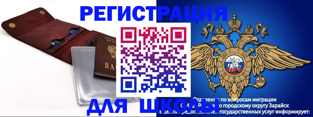 временная прописка в Белоярске
