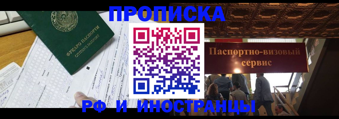 временная регистрация собственник в Белоярске
