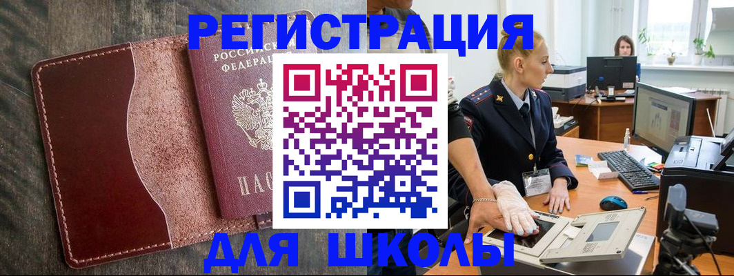 прописка гарантия в Белоярске