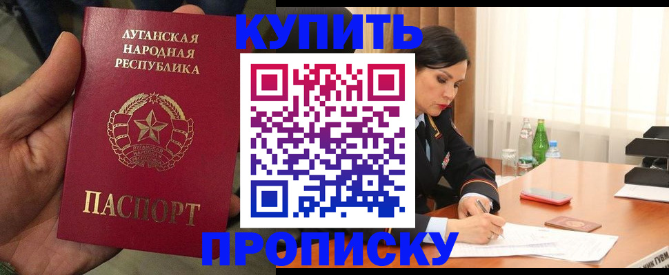 временная регистрация недорого в Белоярске