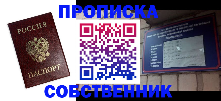 временная регистрация поиск в Белоярске